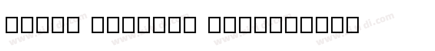 REEJI HHguang Medium字体转换
